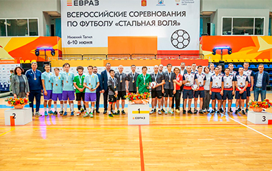 Всероссийский фестиваль по футболу «Стальная воля»