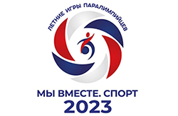 Летние Игры Паралимпийцев Мы вместе.Спорт 2023.