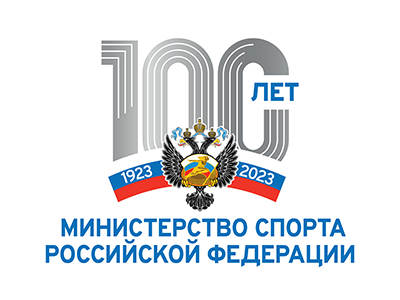Логотип - Министерства спорта Российской Федерации.
