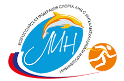 Первые Всероссийские соревнования по легкой атлетике в онлайн режиме по ОФП и СФП среди спортсменов ЛИН