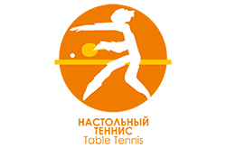 Настольный теннис спорта ЛИН